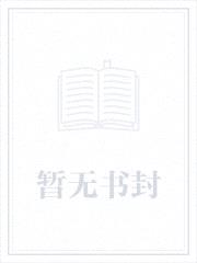 林年的小说叫什么名字